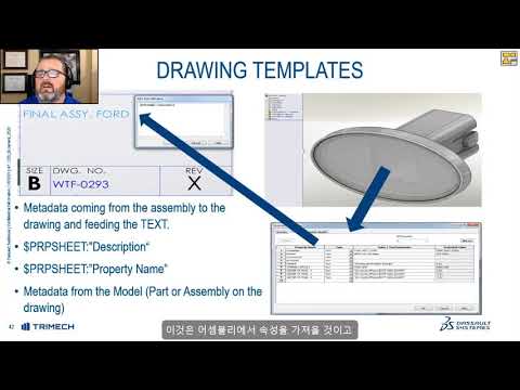 어셈블리 및 도면의 SOLIDWORKS Templates 101