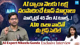 From Zero to ₹1 Lakh/Month with AI | AI Expert Nikeelu Gunda Exclusive Interview | @Sakshitvfamily