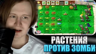 :       #1 | plants vs zombies