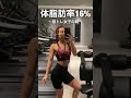 食べすぎた翌朝のルーティン　#short