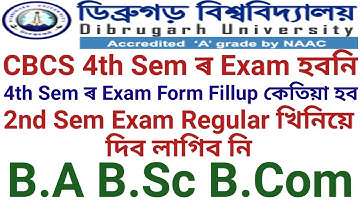 Dibrugarh University 4th Sem Exam হবনি | 2nd Sem পৰীক্ষা Regular খিনিয়ে দিব লাগিব নে |B.A B.Sc B.Com