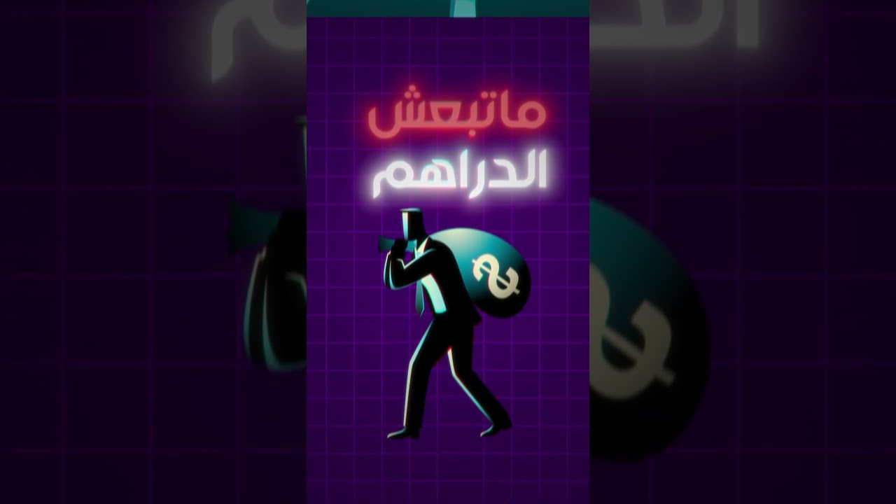 عندك الباك وتلفتلك ؟  #filmmaking #logo#edit