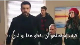 مسلسل زهور الدم (الحلقة 60 مترجم للعربية)