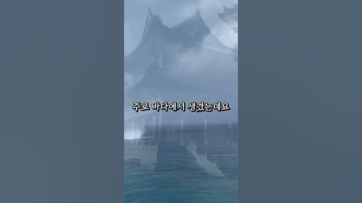 조선시대 용이 바다에서 승천한다고 믿은 이유(용오름 현상)