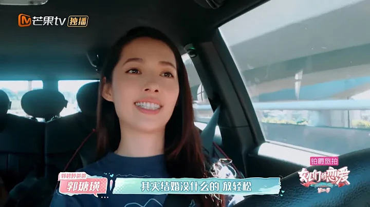 郭爸爸開玩笑安慰郭碧婷 冷麵笑匠上線！《女兒們的戀愛2》Meeting Mr.Right S2【湖南衛視官方HD】 - 天天要聞