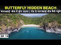 Goa | Butterfly Hidden Beach | Trek | How to Reach | Butterfly Blue Water beach | Drone View | Ep14