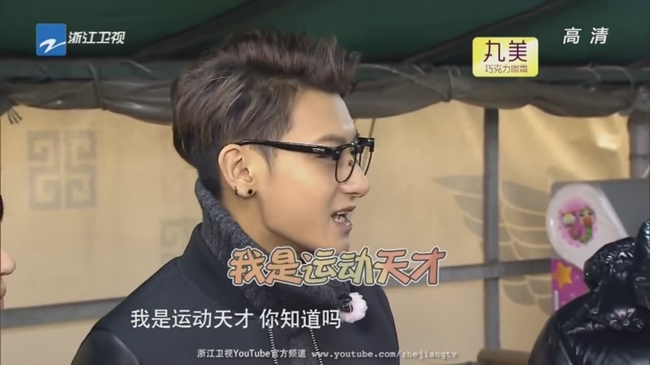 【“运动天才”黄子韬 爆笑开场屡屡败阵】《一路上有你》第一季 第3期 精彩花絮 20150124【浙江卫视官方超清】金希澈 张智霖袁咏仪 田亮叶一茜 何洁赫子铭