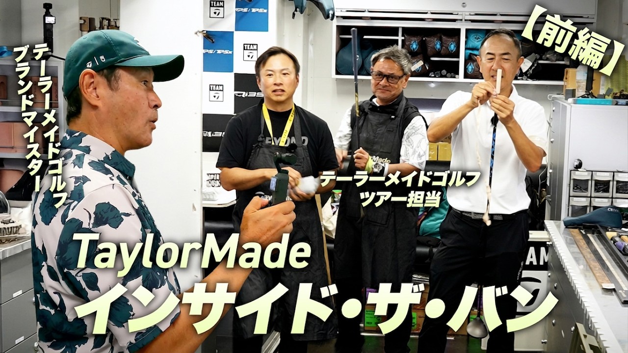 【Nobbyが行く！】Nobbyがツアー担当の現場に密着！ツアーの職人たちの様子をお届け！（前編）