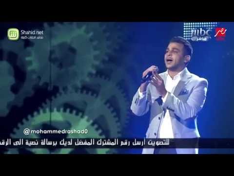 Arab Idol – محمد رشاد - قوم أوقف+ موال - الحلقات المباشرة