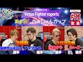【池袋サラ・板橋ザンギエフ・ふ～ど・ブンブン丸】格ゲー喫茶ハメじゅん【第92回】