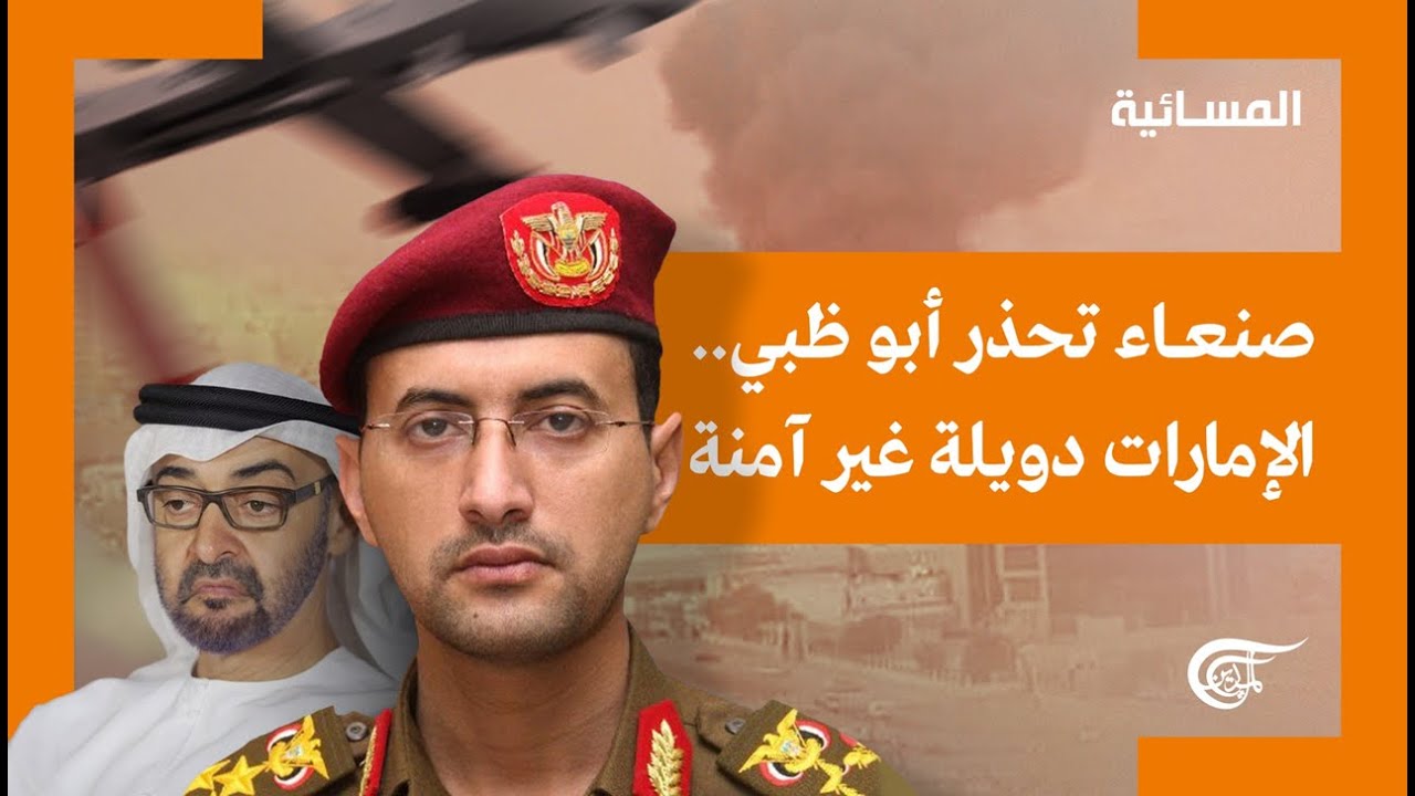 نشرة المسائية | عملية 