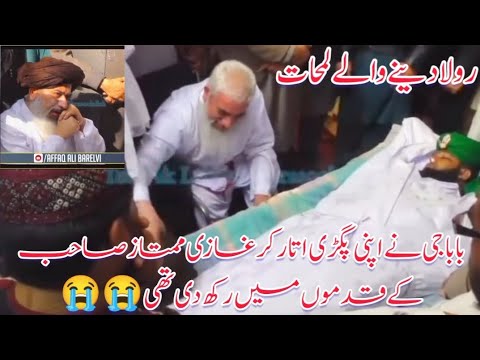 Allama Khadim Hussain Rizvi Crying On Mumtaz Qadri😭||Shahadath||Emotional Video||