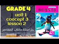 Grade 4 Science First Term Unit 1 Concept 3 Lesson 2 حل اسئلة كتاب المعاصر 