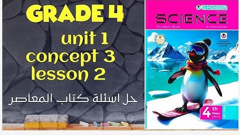 Grade 4 | science | first term | unit 1| concept 3 | lesson 2 | حل اسئلة كتاب المعاصر 