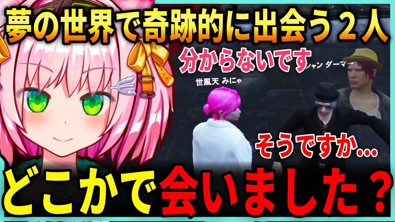 Minya and Shanks have a miraculous encounter in the April Fool's