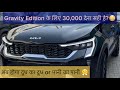 Sonet Gravity लेना ठीक है या नहीं 🙄? Htk+ is Outdated Now ?🥵