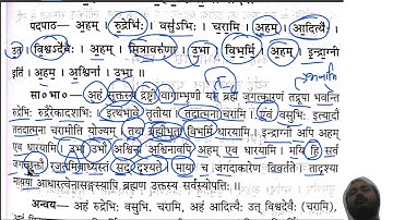 UNIT 2 PART #15 #Vak Sukta Part #1 UGC NET 25 CODE | UP HIGHER | SANSKRIT | #dpmishrasir