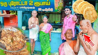 2 Rs புரோட்டா கொடுத்து கலக்கும் பாட்டி தாத்தா | 2 rupees parotta nagercoil | Mr Ajin