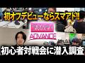 【初心者さん大歓迎】プロコーチカイトがあなたに直接アドバイスします！！【スマブラSP】