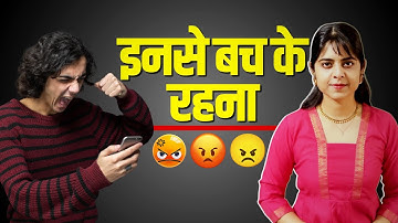 EP-120 || Beware This Online Trap|| They Want You Angry|| Most Dangerous Trick|| Word of the 2025