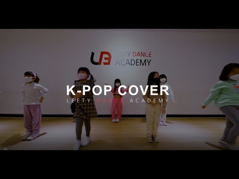 시흥배곧댄스학원 :: 리티댄스아카데미 배곧점 #방송댄스 클래스 A반(잇지-LOCO)