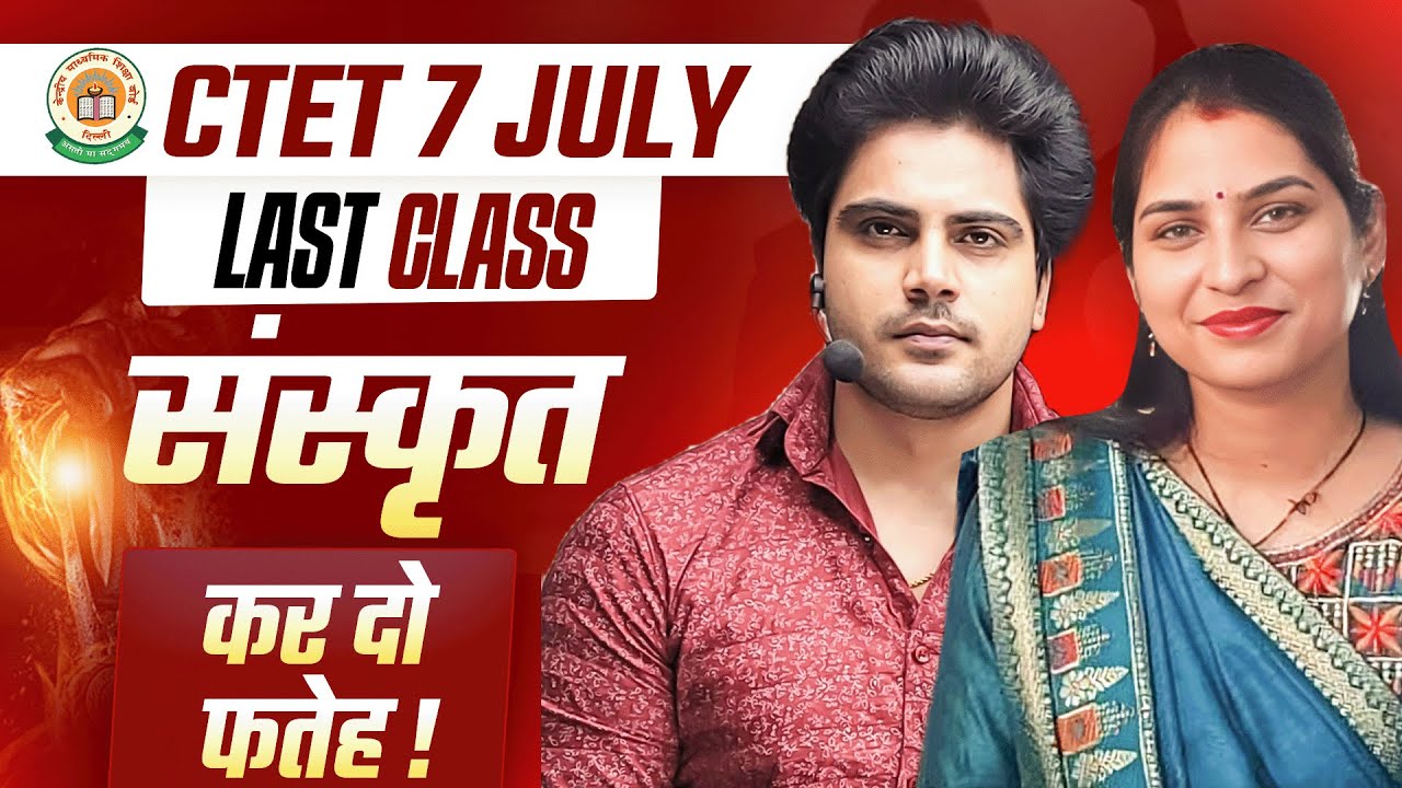 CTET 7 JULY 2024 SANSKRIT CLASS by Sachin Academy live 4pm - YouTube