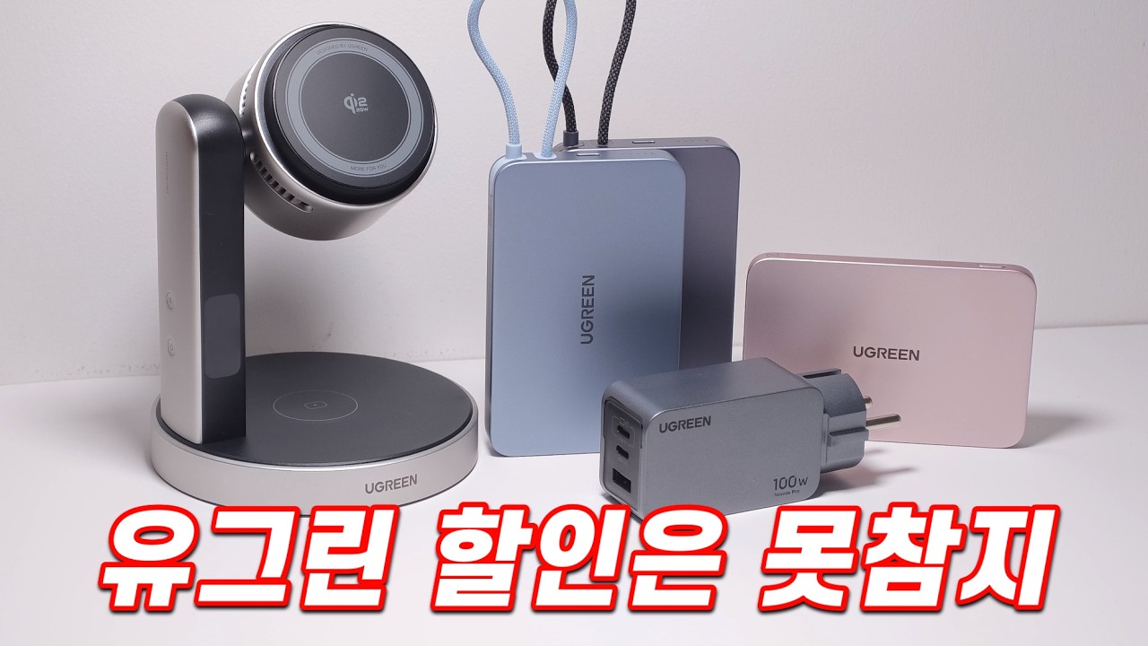 할인할때 사야하는 유그린 제품 4종 언박싱 리뷰