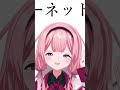 シン・走馬灯【周央サンゴ/にじさんじ切り抜き】