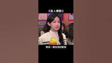Thumbnail of 你还在想我吗？ #浪人情歌 #伍佰 #ktv麦霸