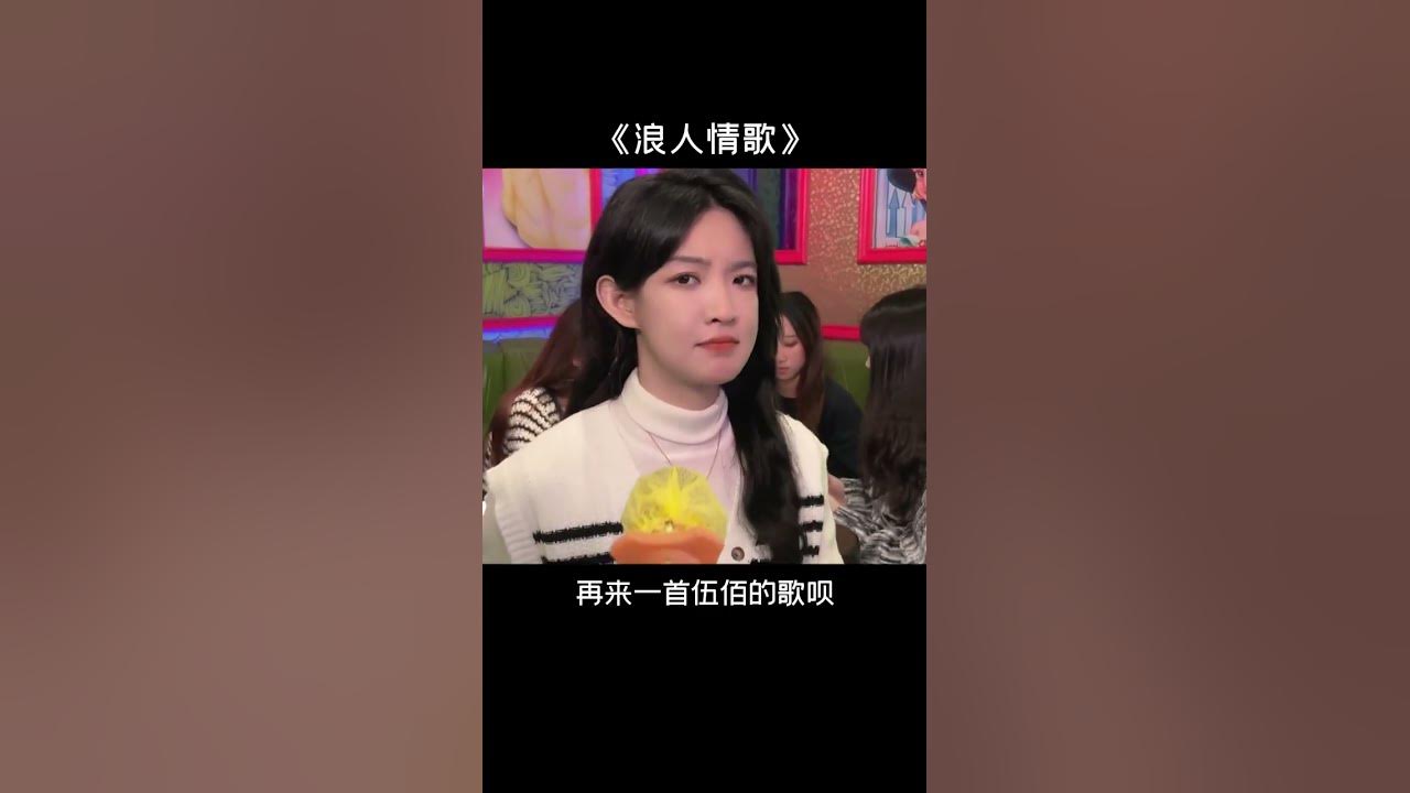 你还在想我吗？ #浪人情歌 #伍佰 #ktv麦霸