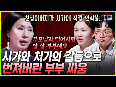 [#LeeHoSunCounselingCenter] The daughter-in-law who cut ties with her father-in-law⁉️ The decisiv...