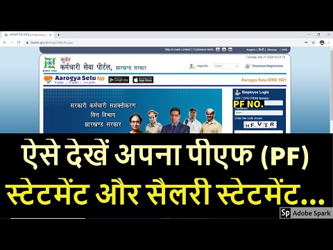 HOW TO GENERATE PF AND SALARY STATEMENT|| Employee Portal || JHARKHAND GOVT.