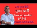 Sukhi dali, सूखी डाली,2nd puc, for annual exam 2026 