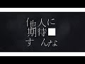 【PV】soiree