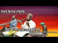 হিংসার পরিণাম, বয়ানে শাহ আতায়ে রাব্বী সিদ্দিকী