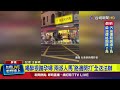 民眾安全與治安