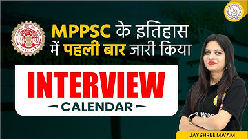 MPPSC के इतिहास में पहली बार | जारी किया INTERVIEW कैलेंडर | जानिए कब किसके INTERVIEW होंगे | MPPSC