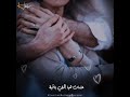 حسين الجسمي حكاية بطل 
