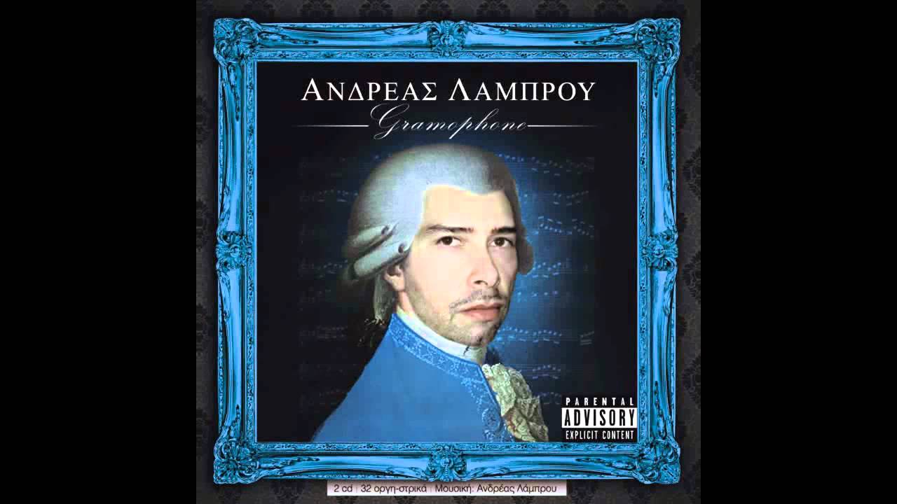 Παρακολούθηση Andreas Lambrou - Exit στο YouTube Παρακολούθηση Andreas Lambrou - Exit στο YouTube