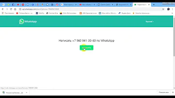Как отправить сообщения на вац ап не добавляя его в контакты