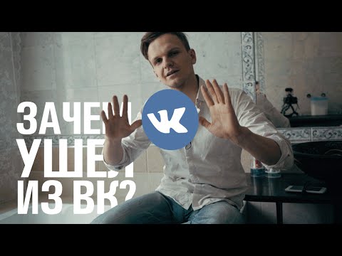 Video: Ako Odstrániť účet Vkontakte
