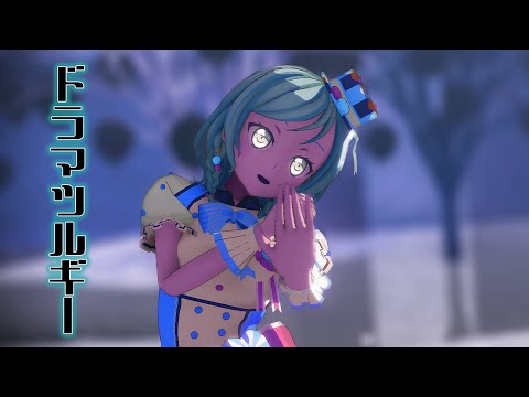 【MMDバンドリ】ドラマツルギーby氷川日菜