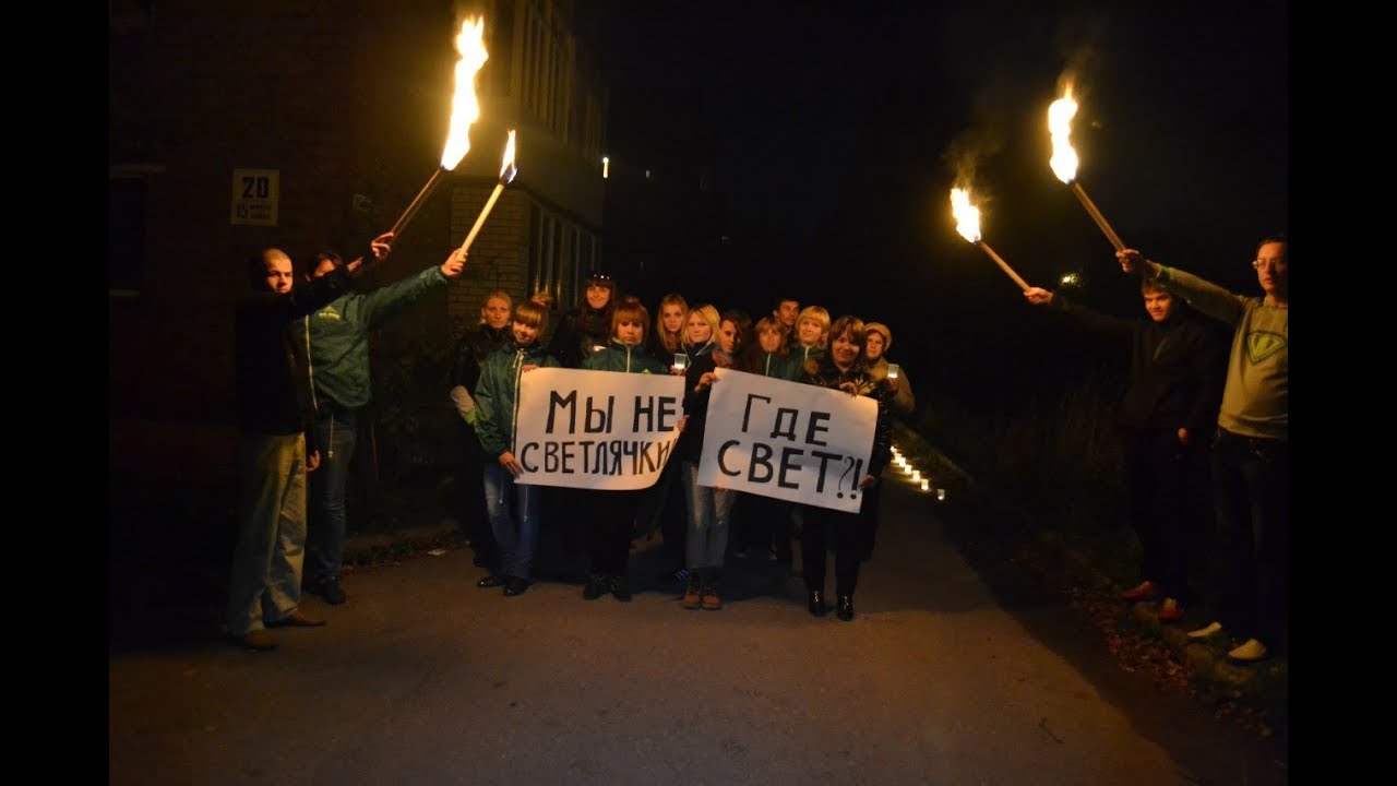 Не Будет Света Фото