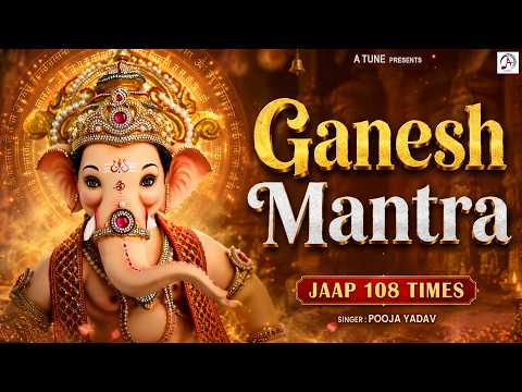 Om Gan Ganpataye Namo Namah | Ganesh Mantra 108 Times | गणेश मंत्र | Ganesh Mantra | #Ganpatiji
