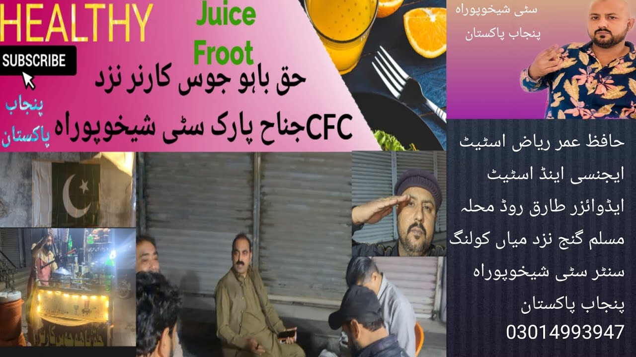  Juice Froot Corner | NZD CFC Jinnah Park city sheikhupura Punjab Pakistan | Hafiz sheikhupuria 