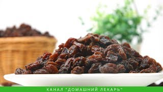 Как почистить печень за 4 дня? Изюм с водой - Домашний лекарь - выпуск №157 Как почистить печень за 4 дня? Изюм с водой - Домашний лекарь - выпуск №157
