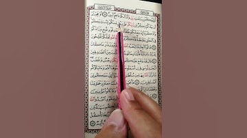 تعليم سورة الأعراف من 68 إلى 70