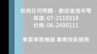 RICOH影印機設定FTP掃描教學