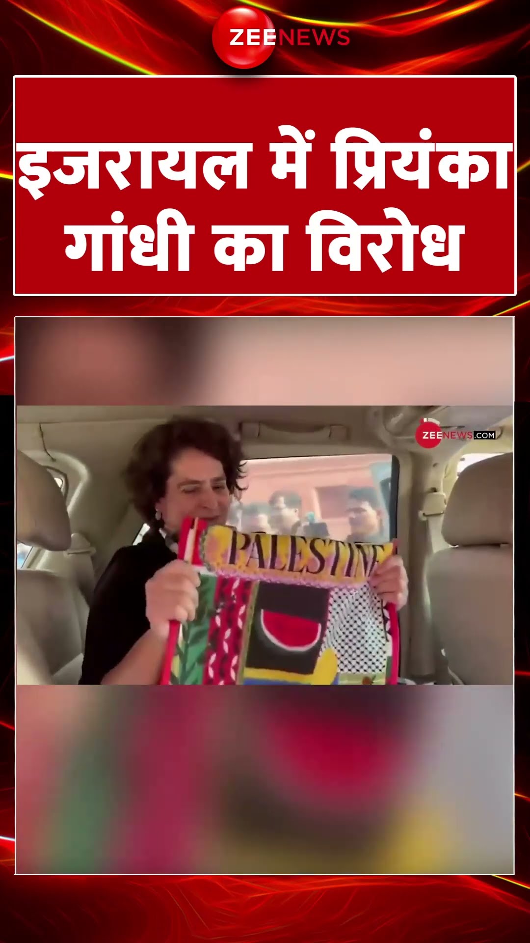 Shorts: इजरायल में प्रियंका गांधी का विरोध! Viral Video | Priyanka Gandhi Bag Controversy Update