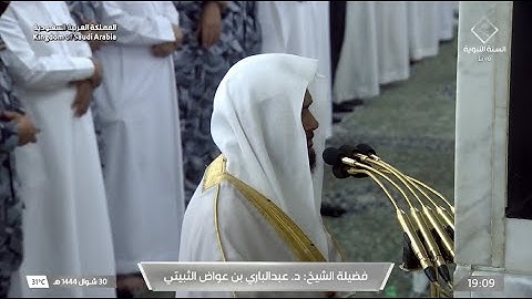 مغرب السبت 30 شوال 1444هـ للشيخ عبدالباري الثبيتي | ما تيسر من سورة إبراهيم .